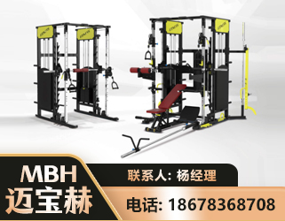金华多功能综合训练器
