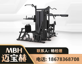 金华四人站训练器