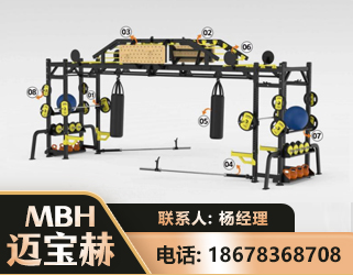金华多功能健身器材