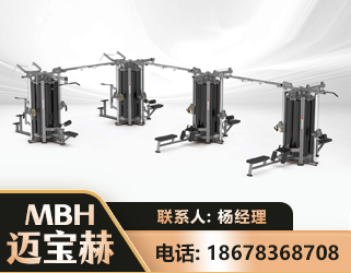 金华16人站训练器